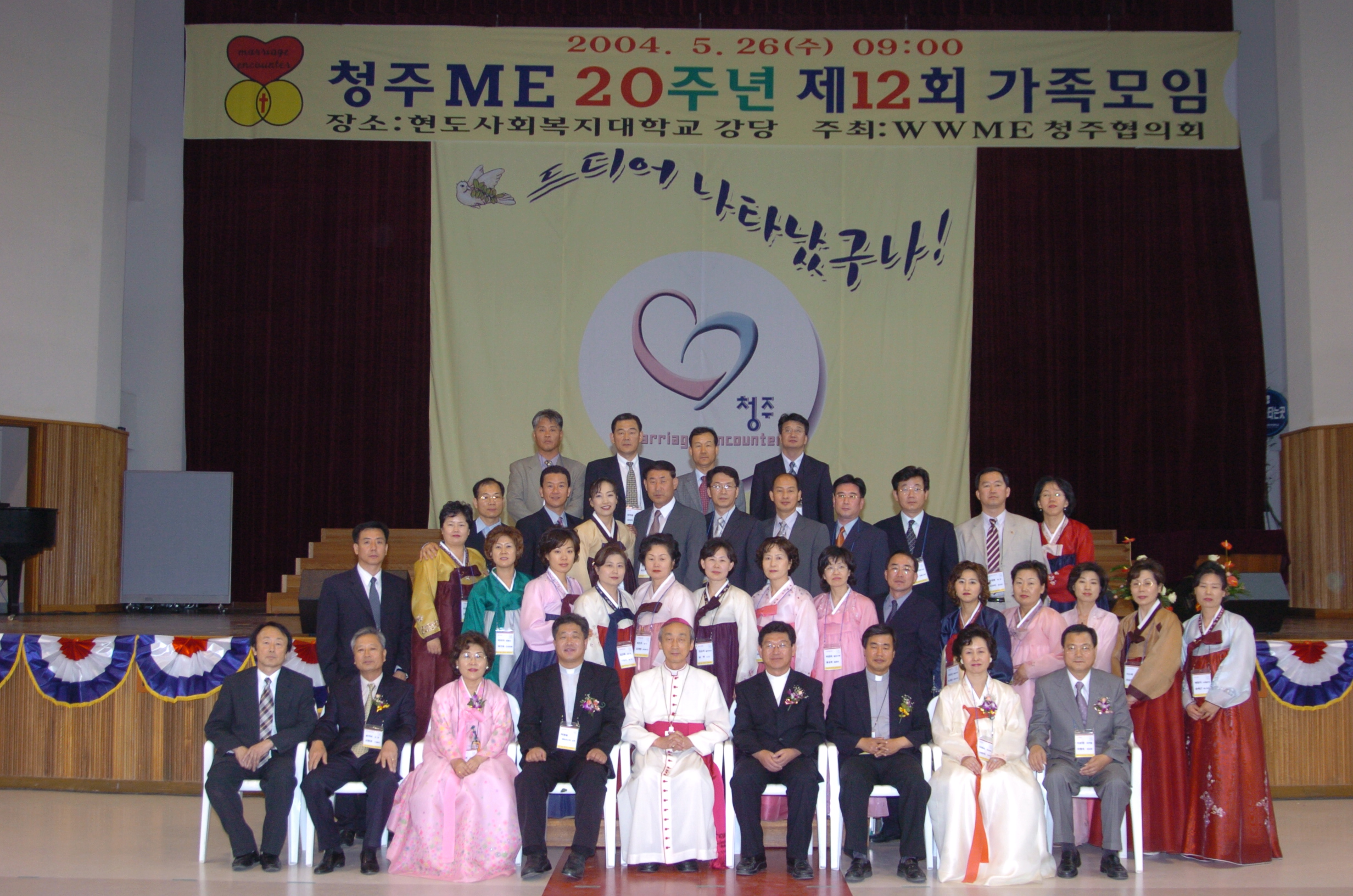 청주ME 20주년 행사